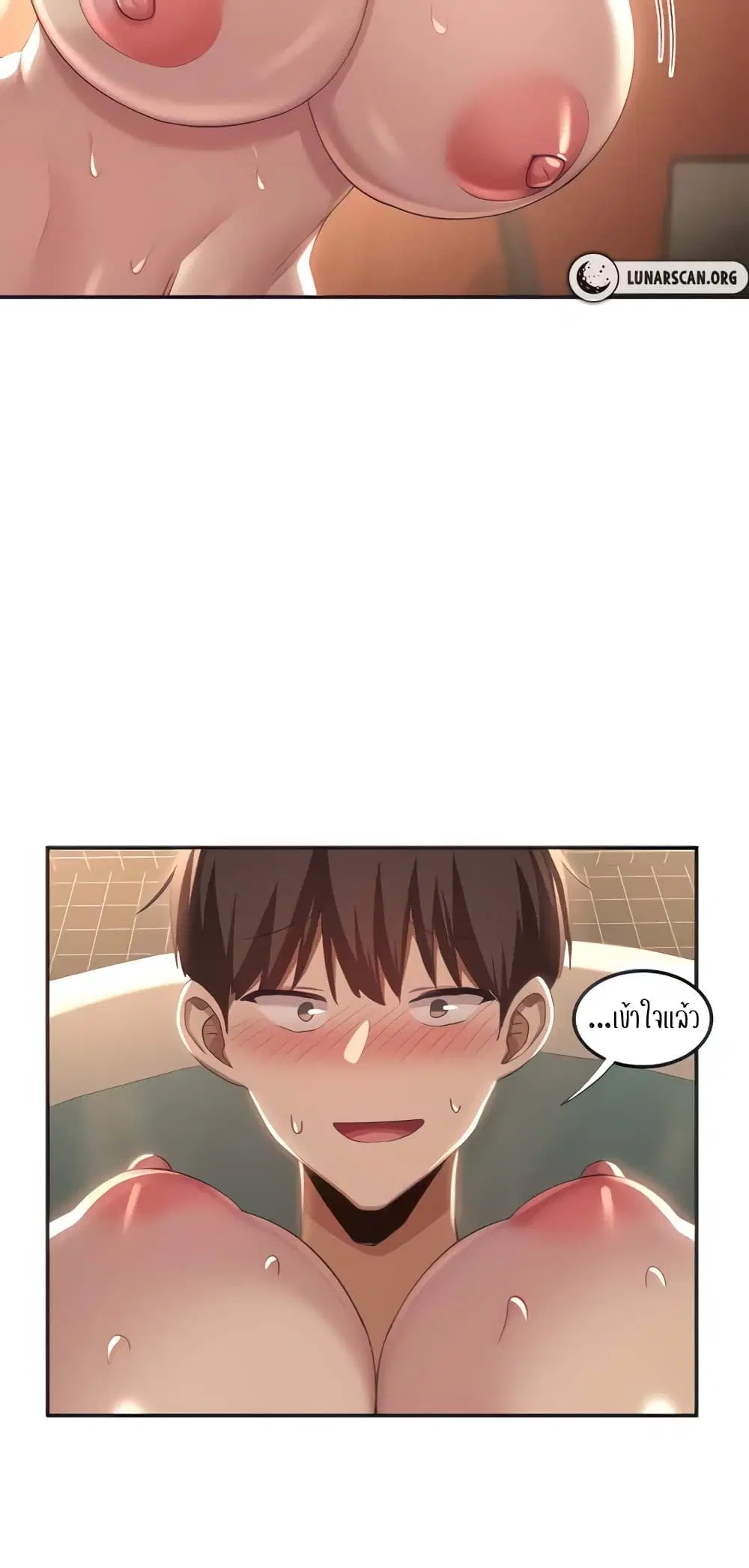 Sextudy Group ตอนที่ 81 — page 26 of 64
