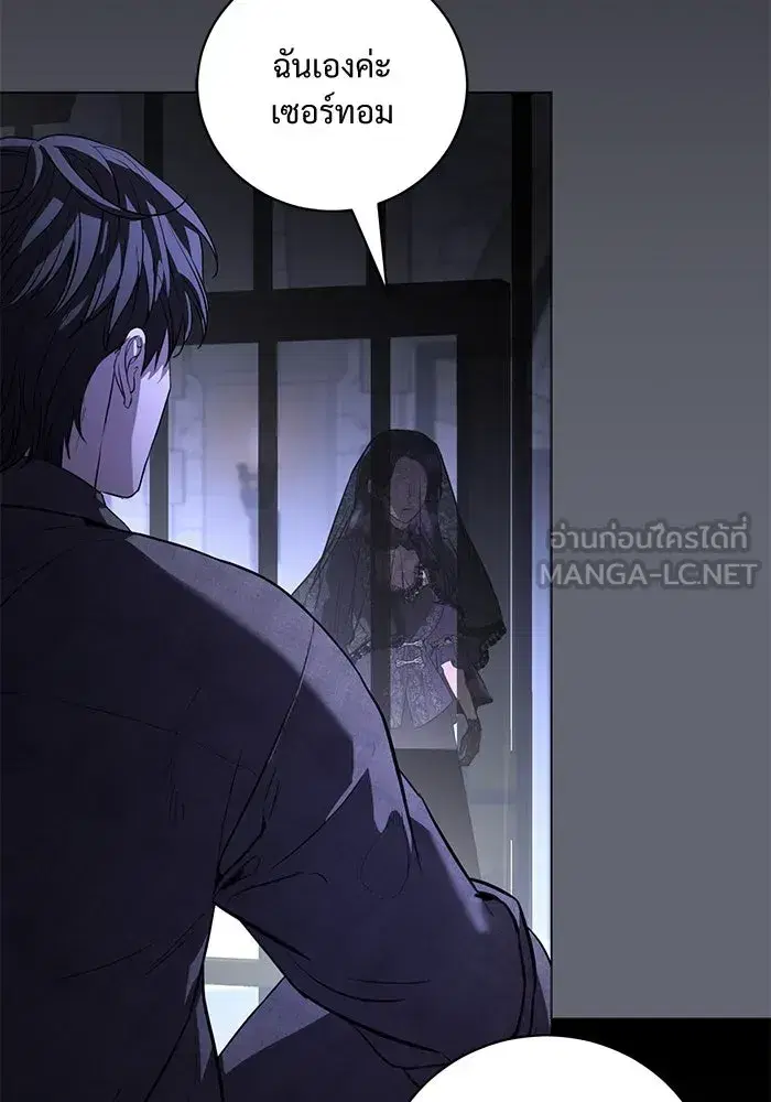 To My Husband’s Mistress ตอนที่ 43 — page 69 of 120