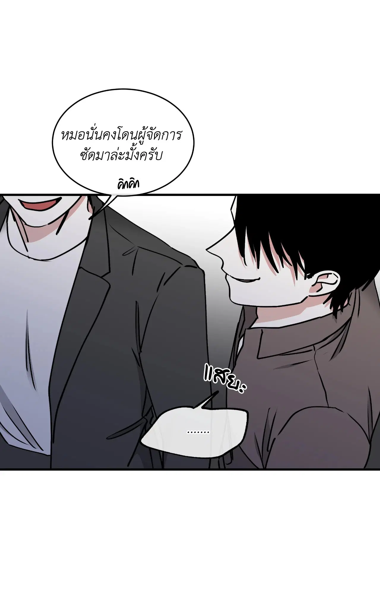 Low Tide in Twilight ตอนที่ 114 — page 63 of 70