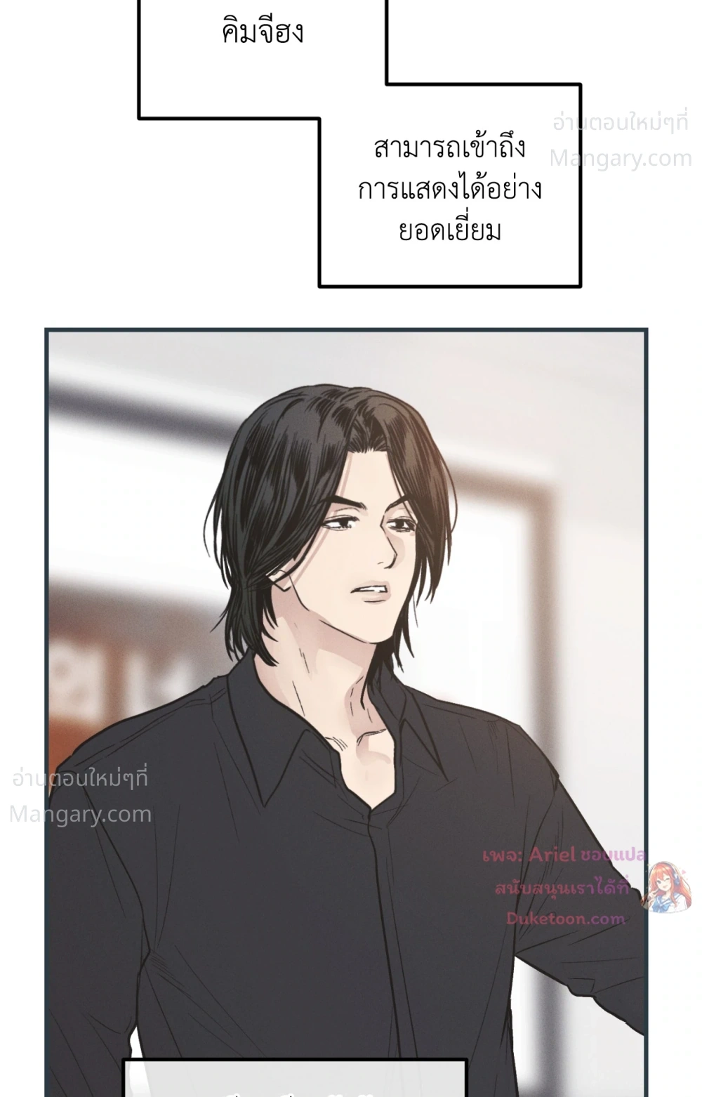 PAYBACK ตอนที่ 104 — page 70 of 107