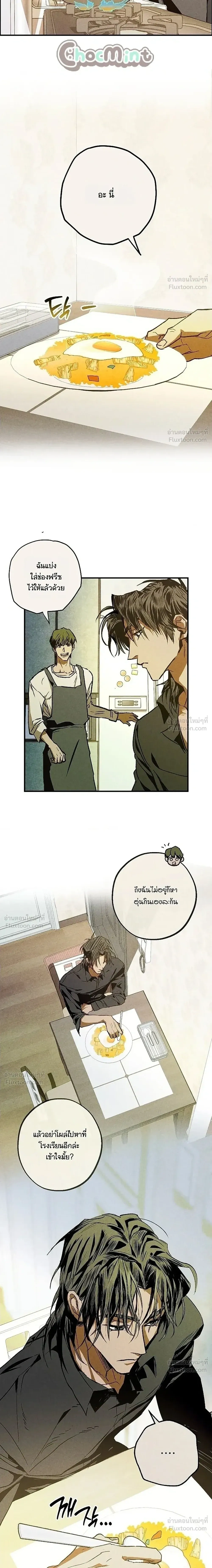 The School Nurse – คุณครูห้องพยาบาล ตอนที่ 2 — page 12 of 20