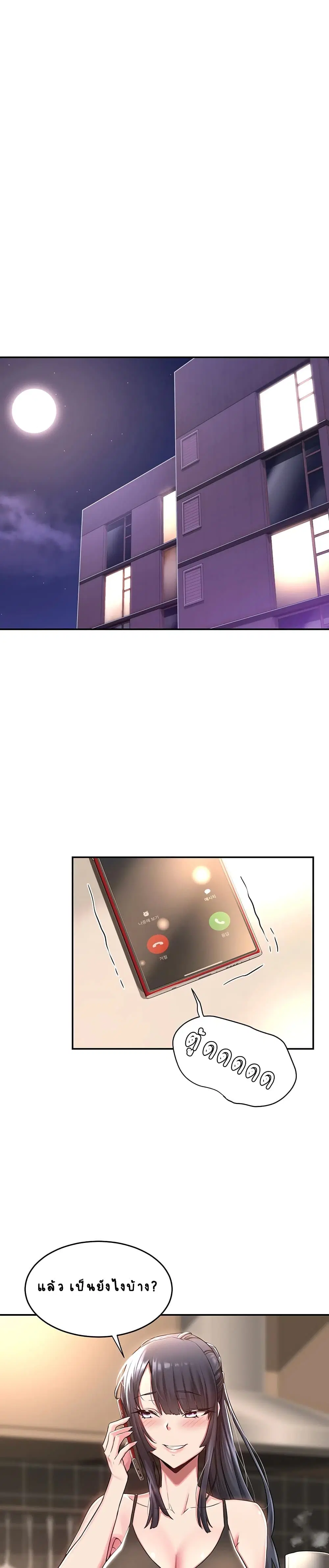 Sextudy Group ตอนที่ 7 — page 23 of 27