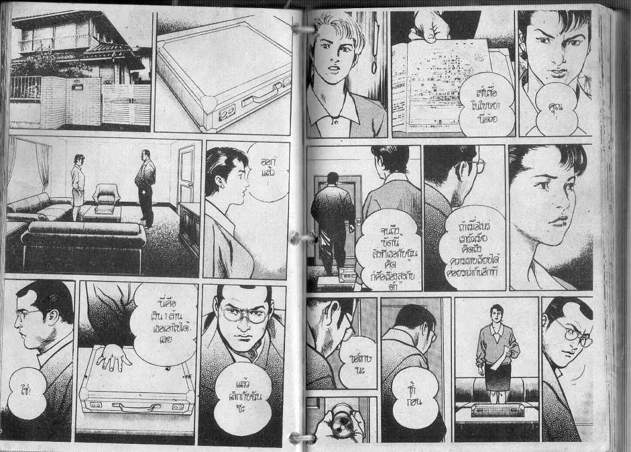 Heat ตอนที่ 80 — page 8 of 19