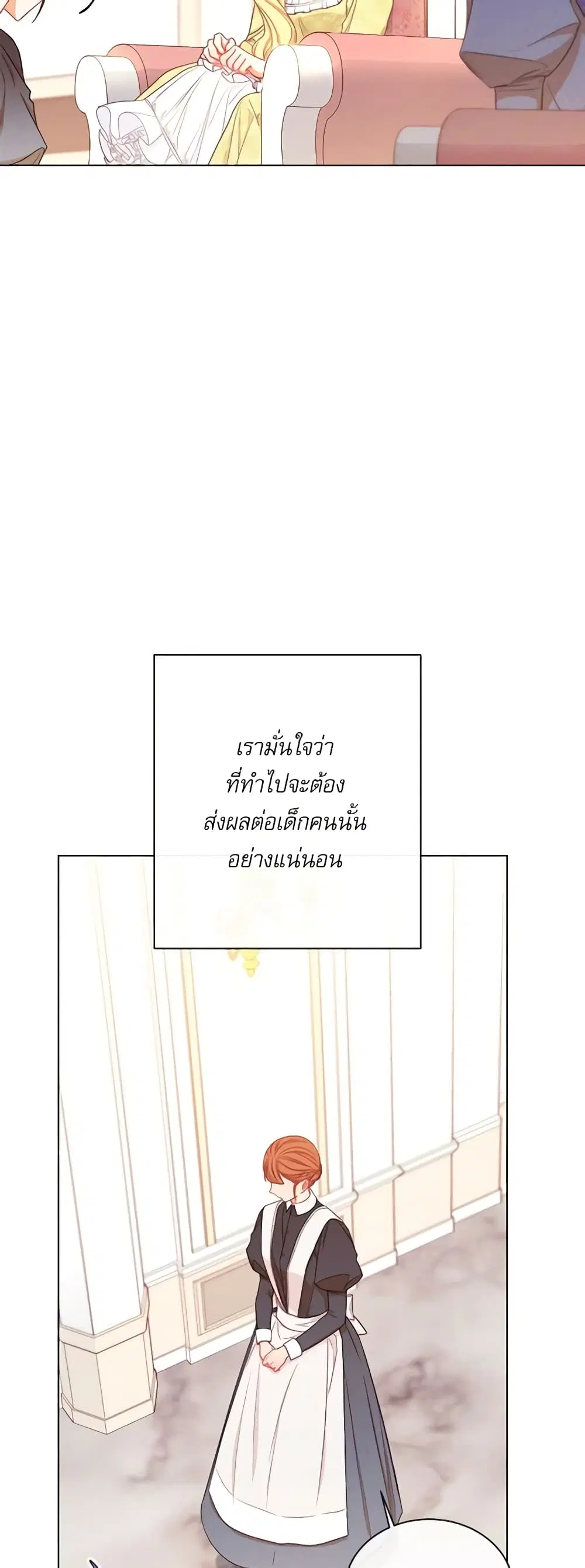 The Villainess Turns the Hourglass ตอนที่ 20 — page 36 of 45