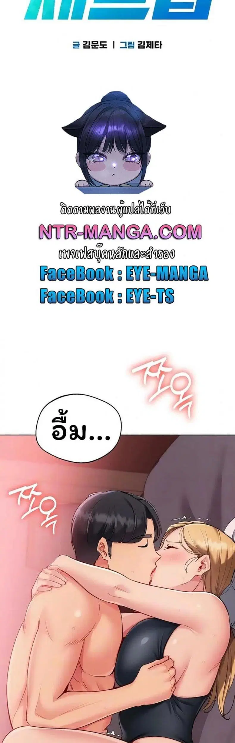 Set It! ตอนที่ 91 — page 4 of 50