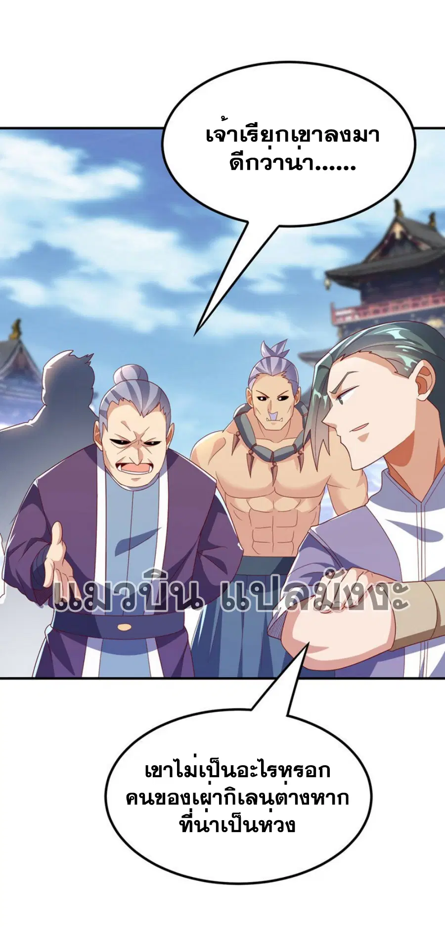 Wu Ni ตอนที่ 314 — page 19 of 34