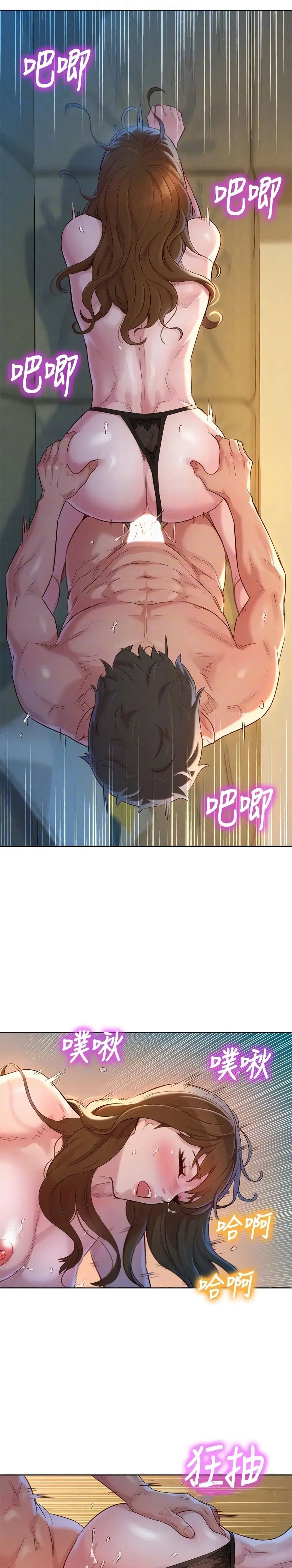 Sister Neighbors ตอนที่ 112 — page 9 of 27