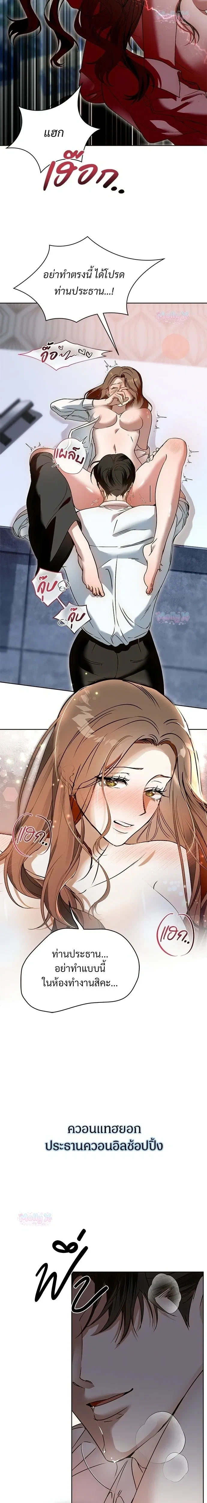 My Brother’s Friend – เพื่อนพี่ดีต่อใจ ตอนที่ 1 — page 2 of 22