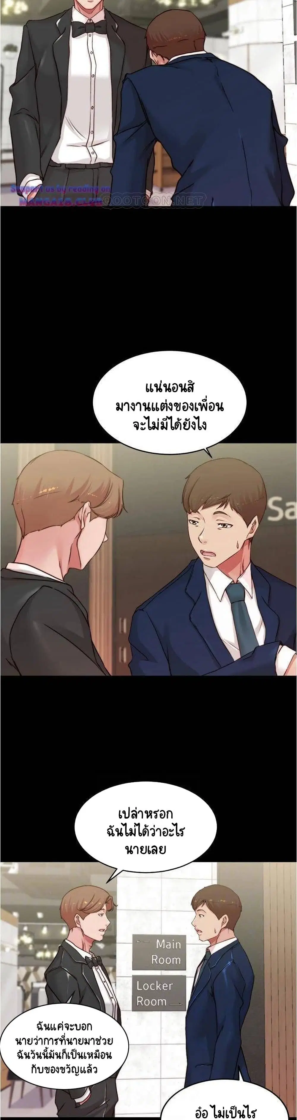 Panty Note ตอนที่ 65 — page 13 of 30