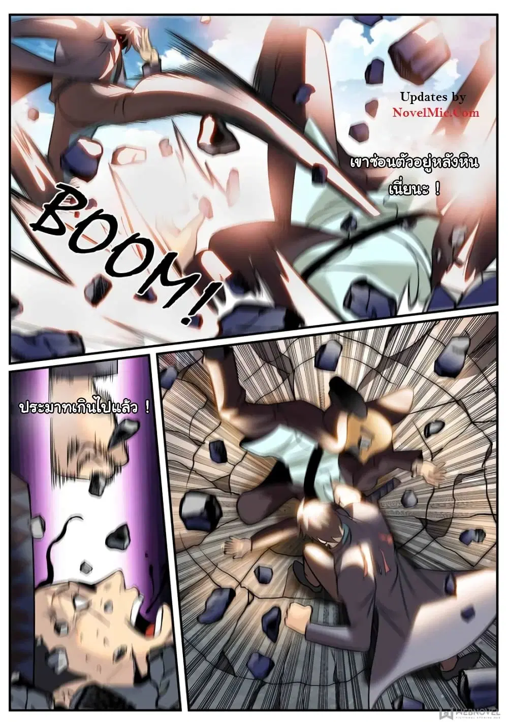 The Superb Captain in the City ตอนที่ 240 — page 13 of 15