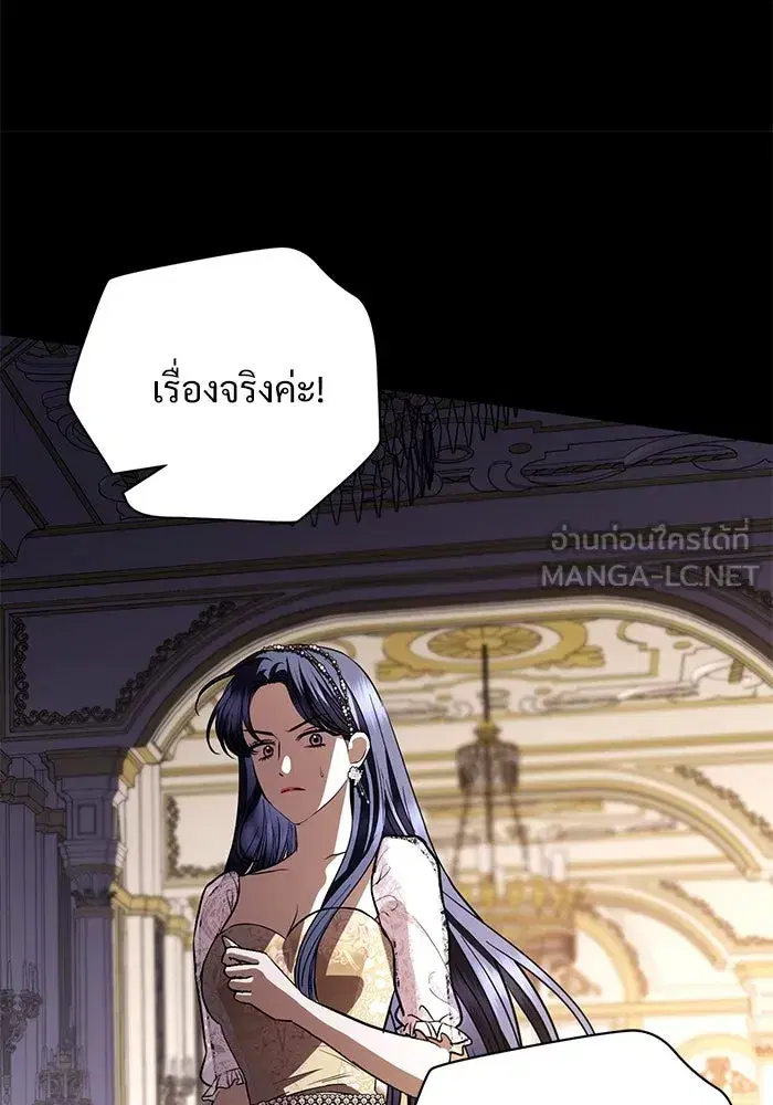 To My Husband’s Mistress ตอนที่ 35 — page 39 of 121