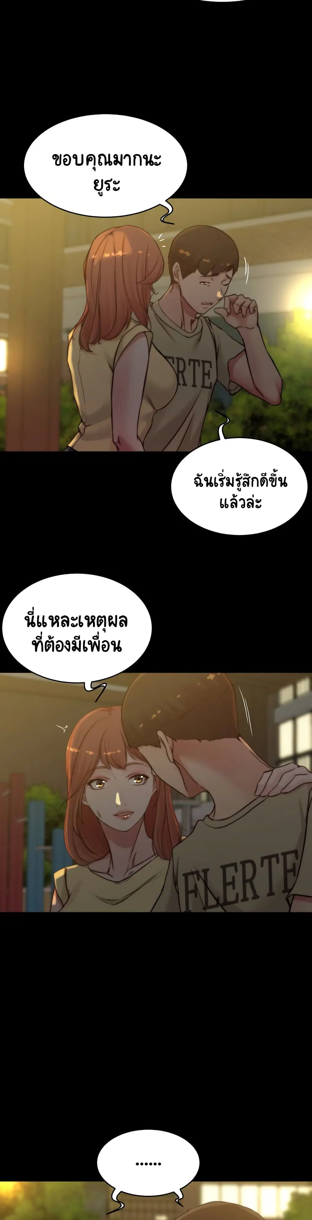 Panty Note ตอนที่ 72 — page 5 of 30