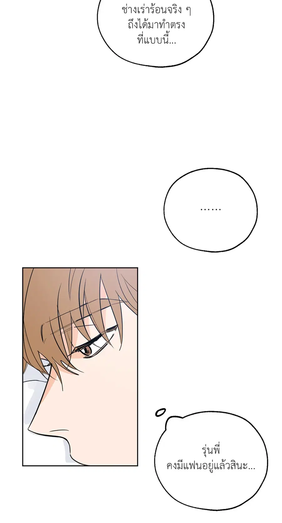 Lucky Paradise ตอนที่ 10 — page 46 of 56