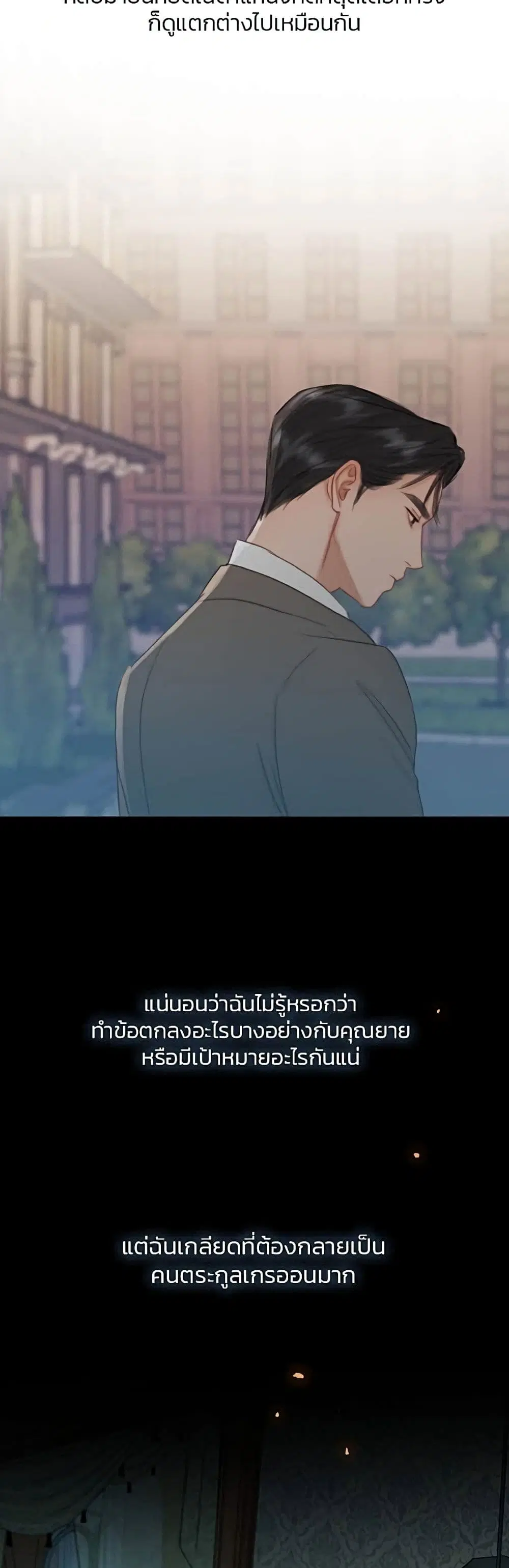 Serena ตอนที่ 27 — page 36 of 62