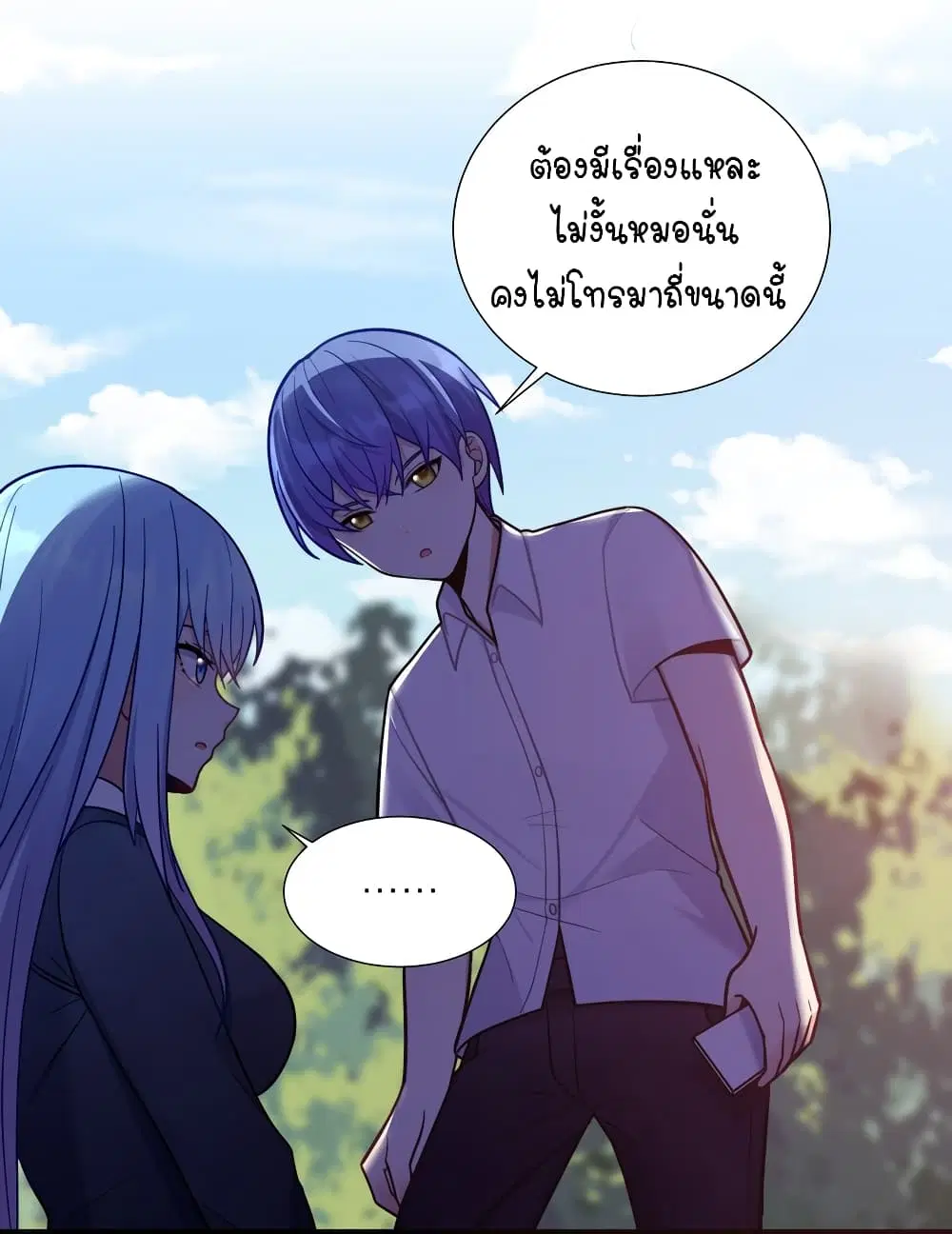 What Happended? Why I become to Girl? ตอนที่ 104 — page 17 of 44