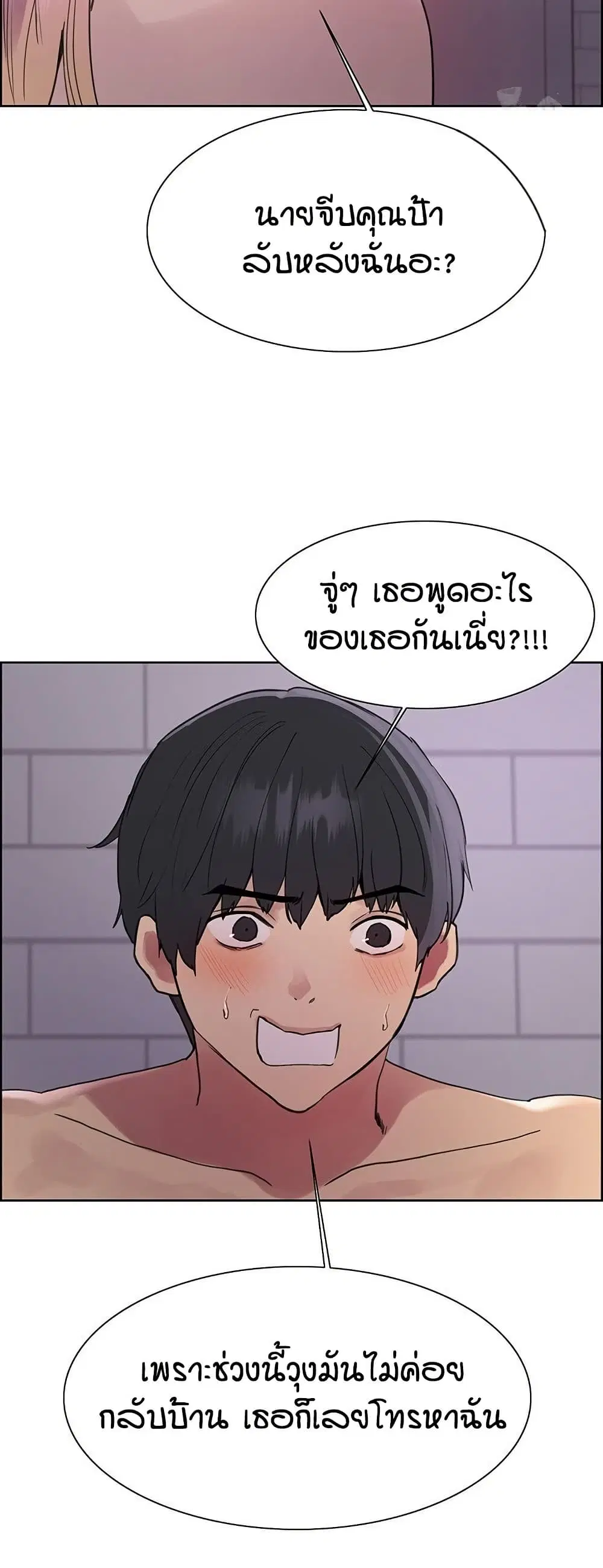 Sex-Stop Watch ตอนที่ 118 — page 41 of 52