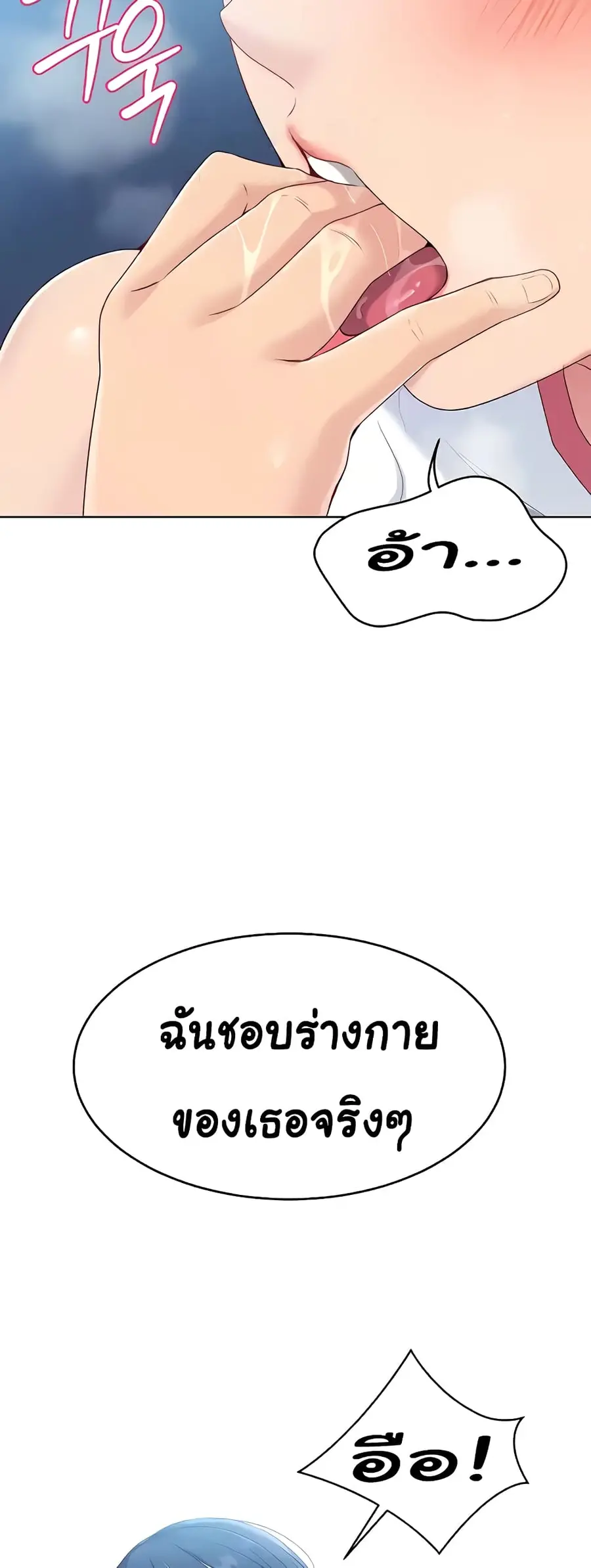 Set Up ตอนที่ 7 — page 12 of 70