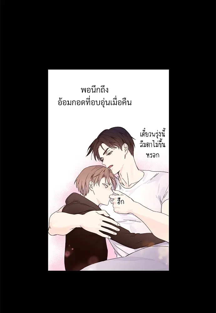 4 Week Lovers ตอนที่ 32 — page 7 of 43