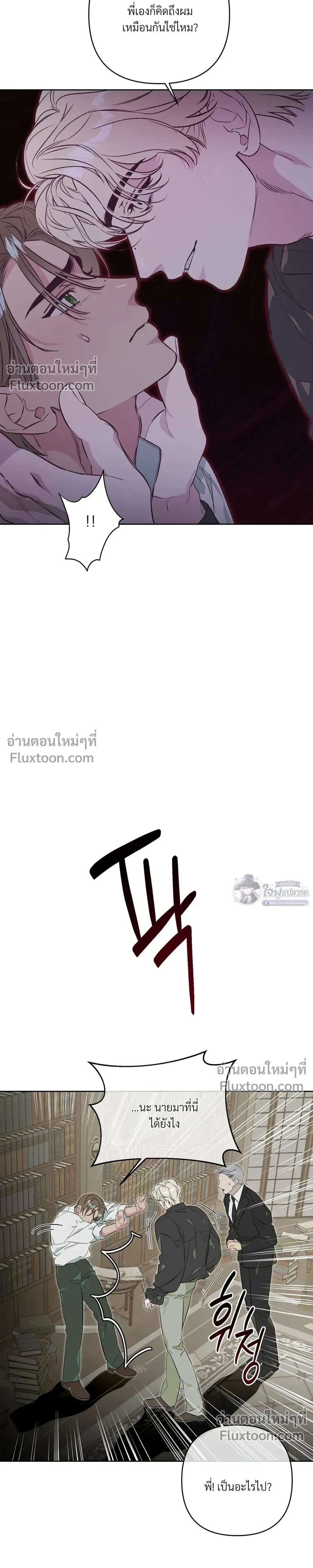Master of C – นายของ C ตอนที่ 2 — page 13 of 27