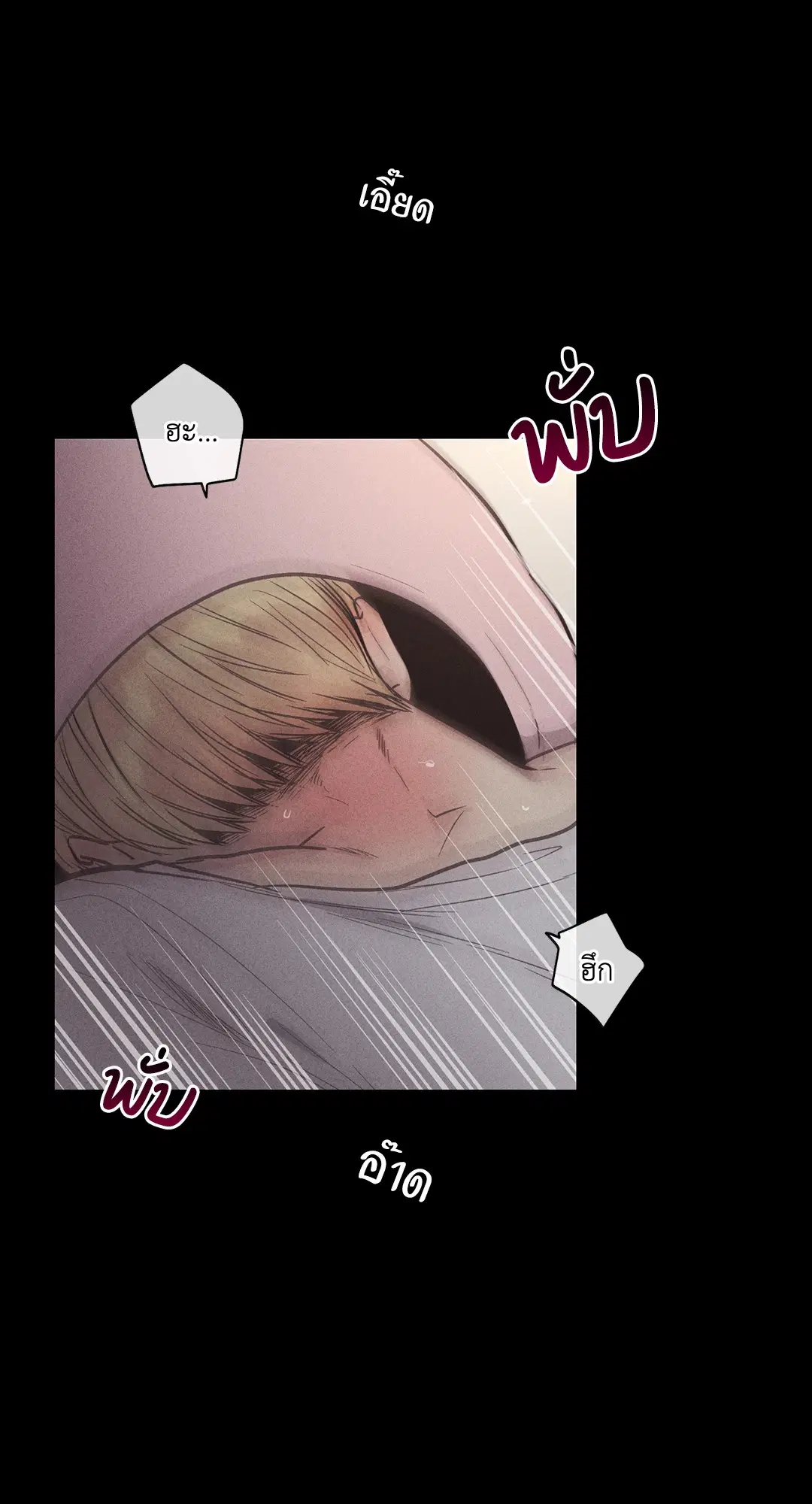 PAYBACK ตอนที่ 15 — page 6 of 73