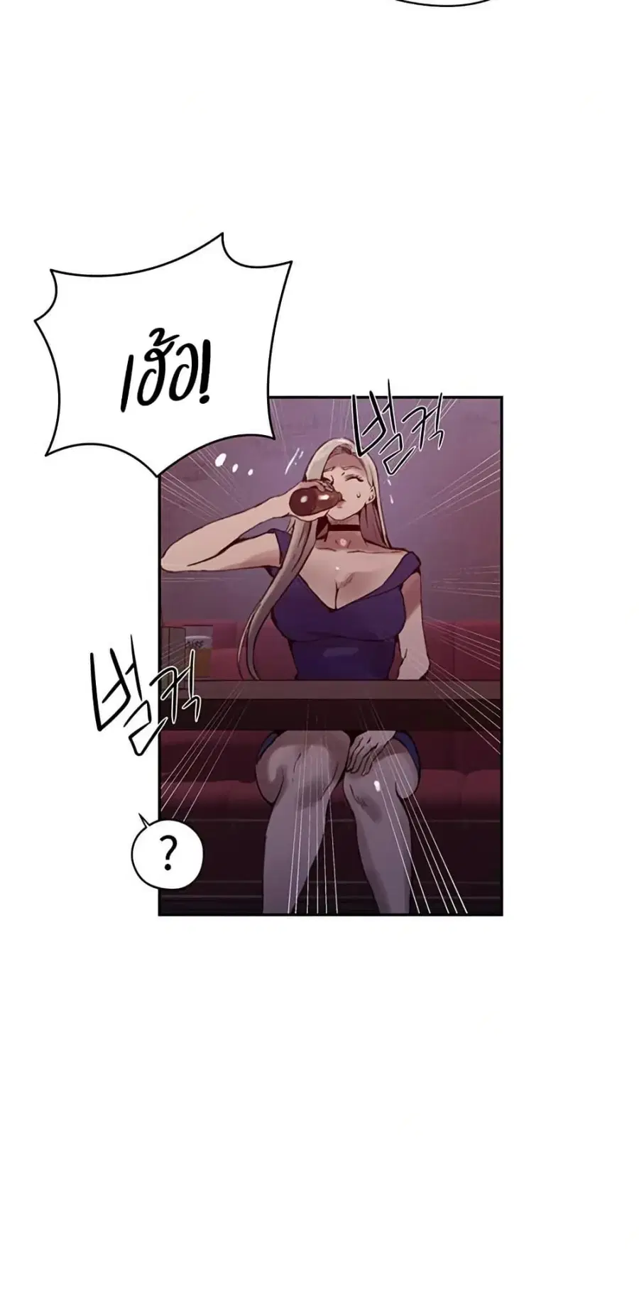 Secret Class ตอนที่ 270 — page 31 of 50
