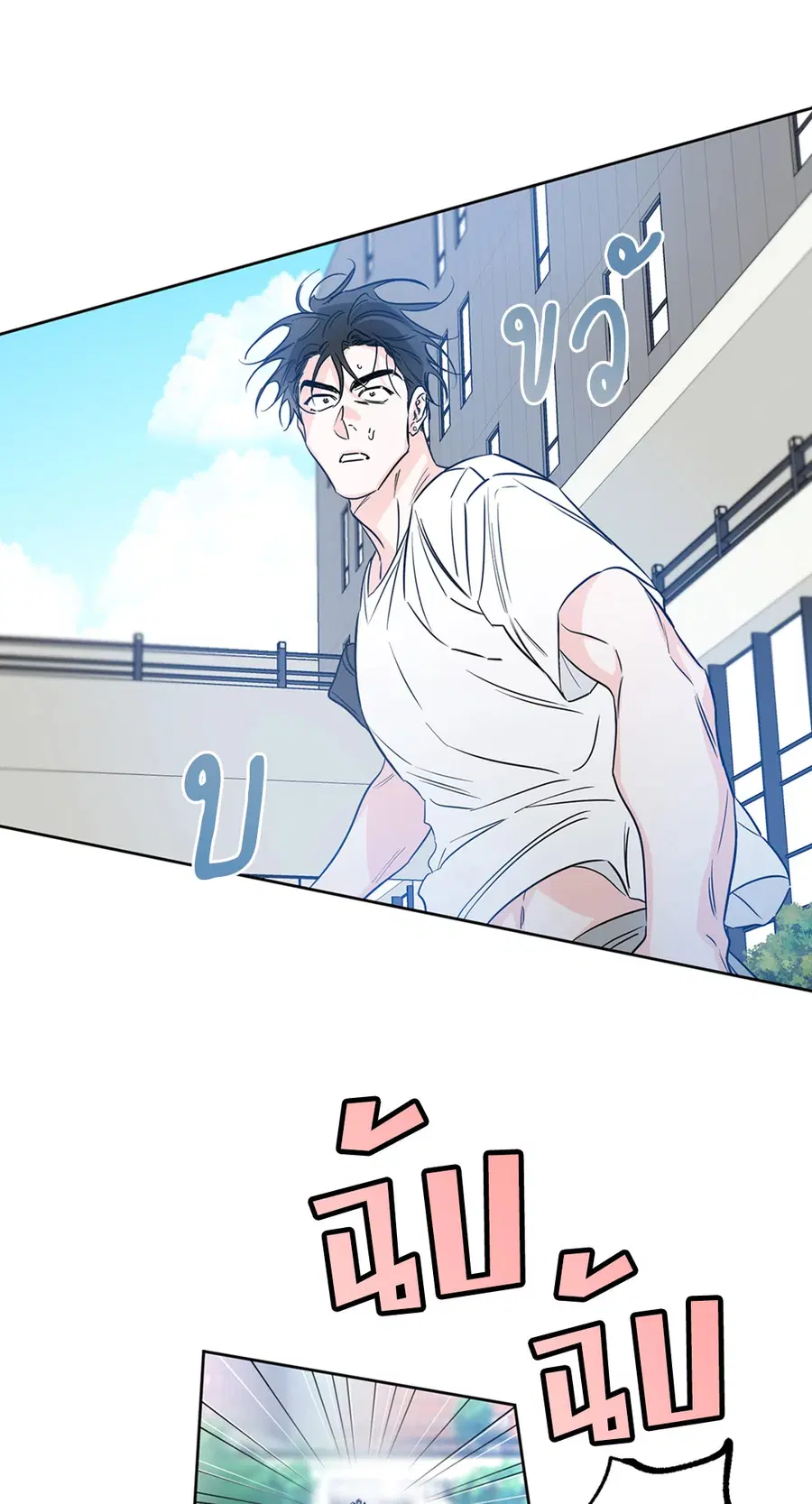 Lucky Paradise ตอนที่ 24 — page 37 of 74