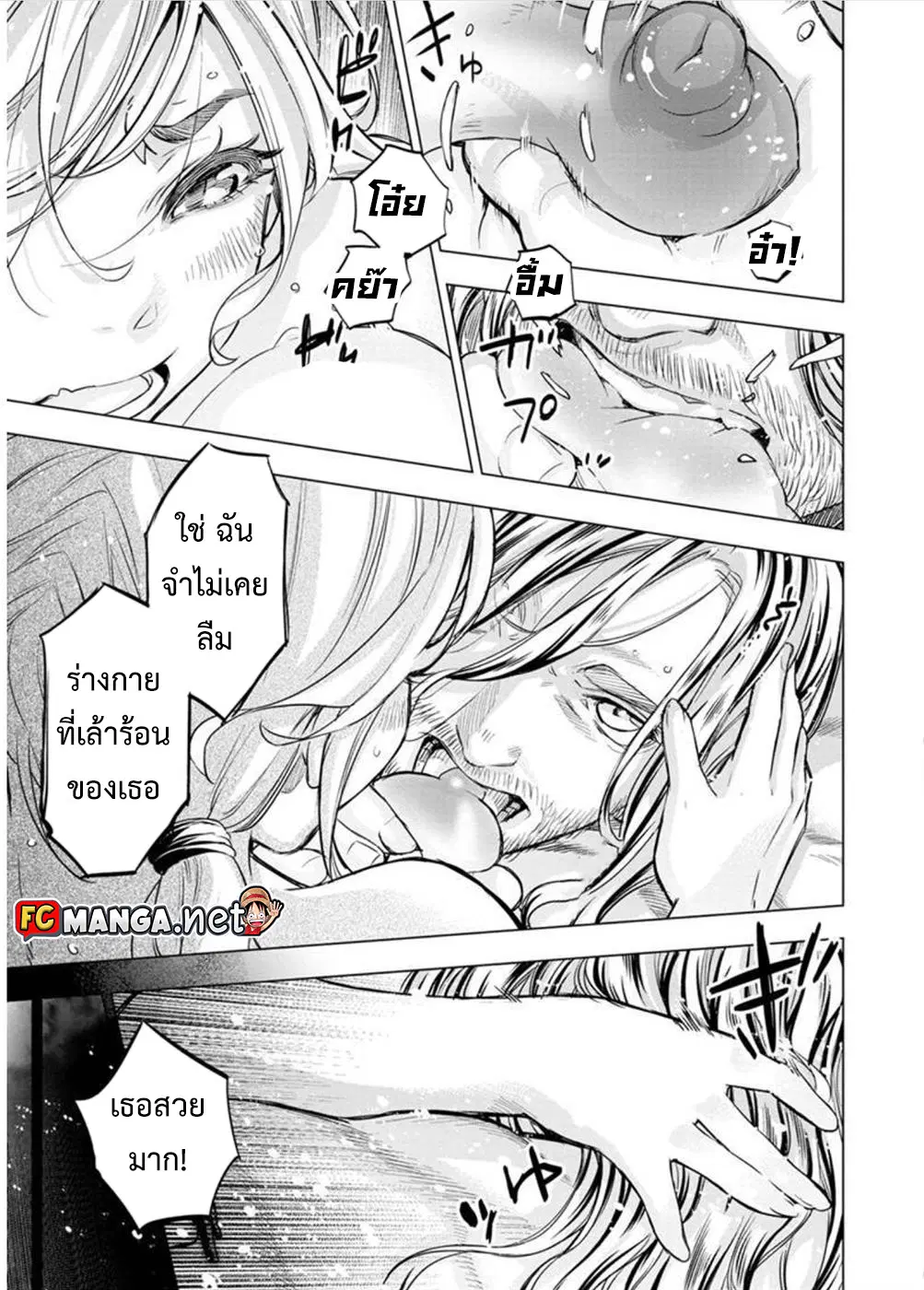 Ingoshima ตอนที่ 100 — page 5 of 10