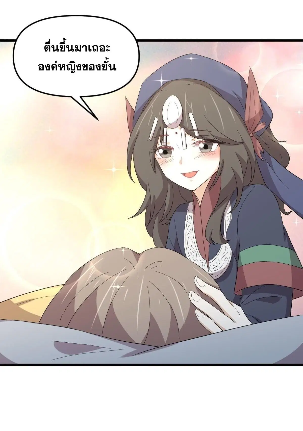 Immortal Swordsman in the Reverse World ตอนที่ 342 — page 34 of 45
