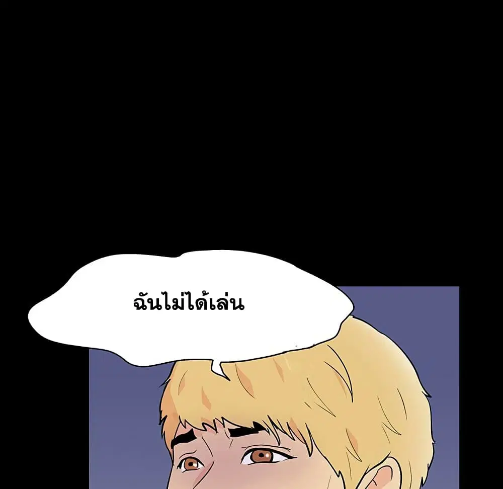 Project Utopia ตอนที่ 127 — page 6 of 84