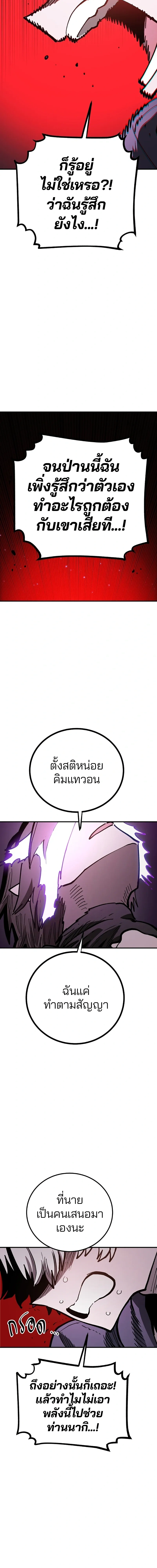 The Player ตอนที่ 221 — page 11 of 25