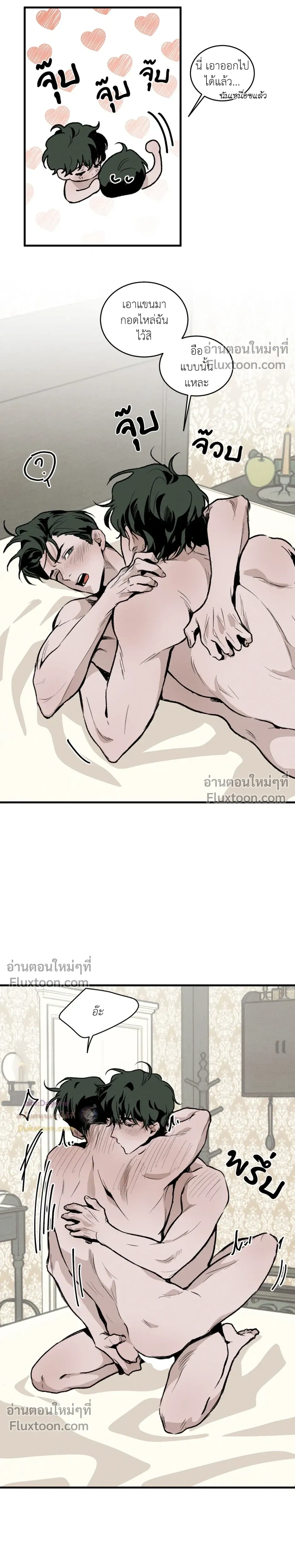 Cottage Garden – คอทเทจ การ์เด้น ตอนที่ 6 — page 28 of 31