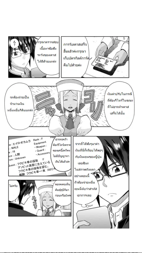Konjiki no Moji Tsukai – Yuusha Yonin ni Makikomareta Unique Cheat ตอนที่ 2 — page 8 of 21