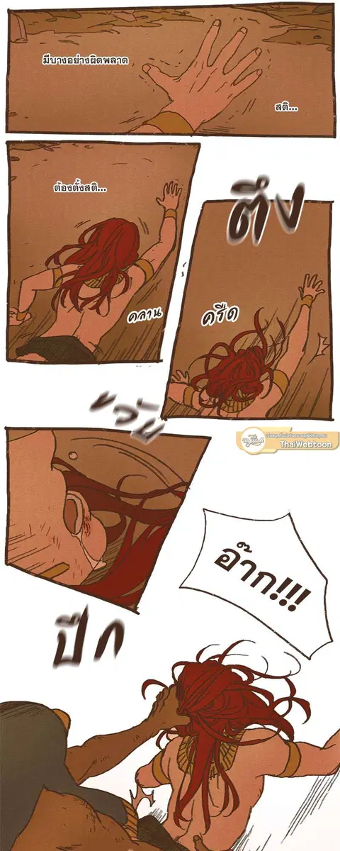 ENNEAD ตอนที่ 32 — page 25 of 28