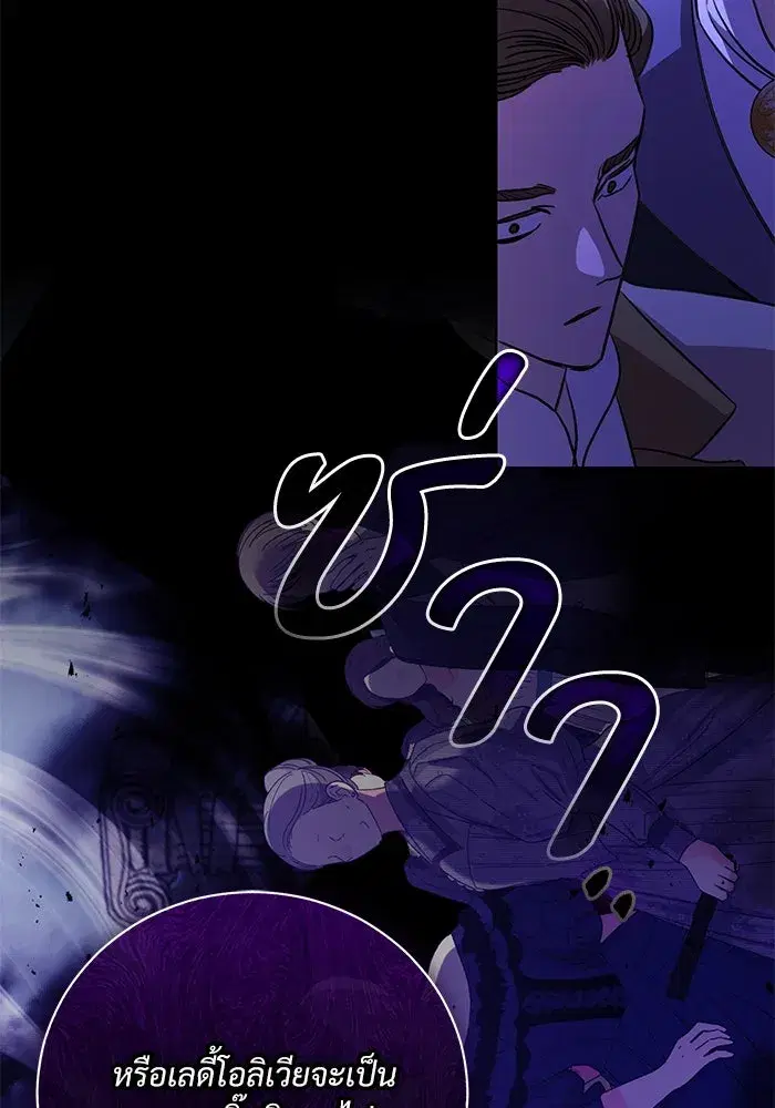 To My Husband’s Mistress ตอนที่ 20 — page 107 of 113