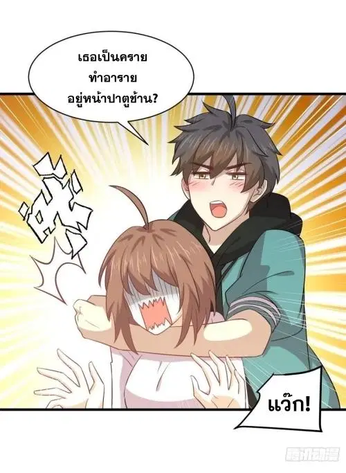 Immortal Swordsman in the Reverse World ตอนที่ 134 — page 11 of 43