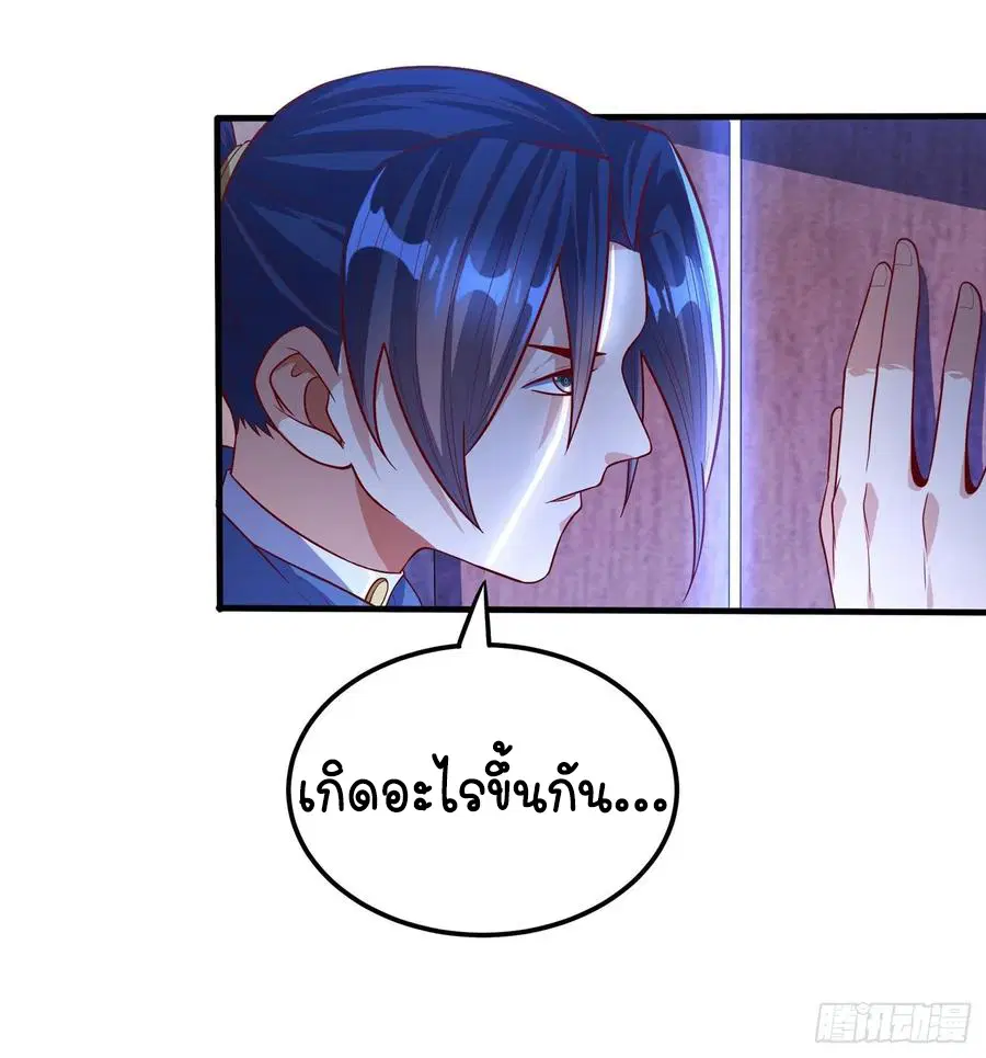 Wu Ni ตอนที่ 54 — page 33 of 35