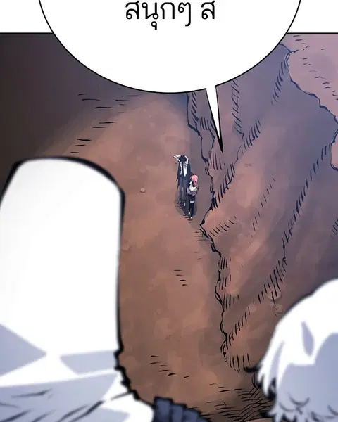 The Player ตอนที่ 62 — page 73 of 144