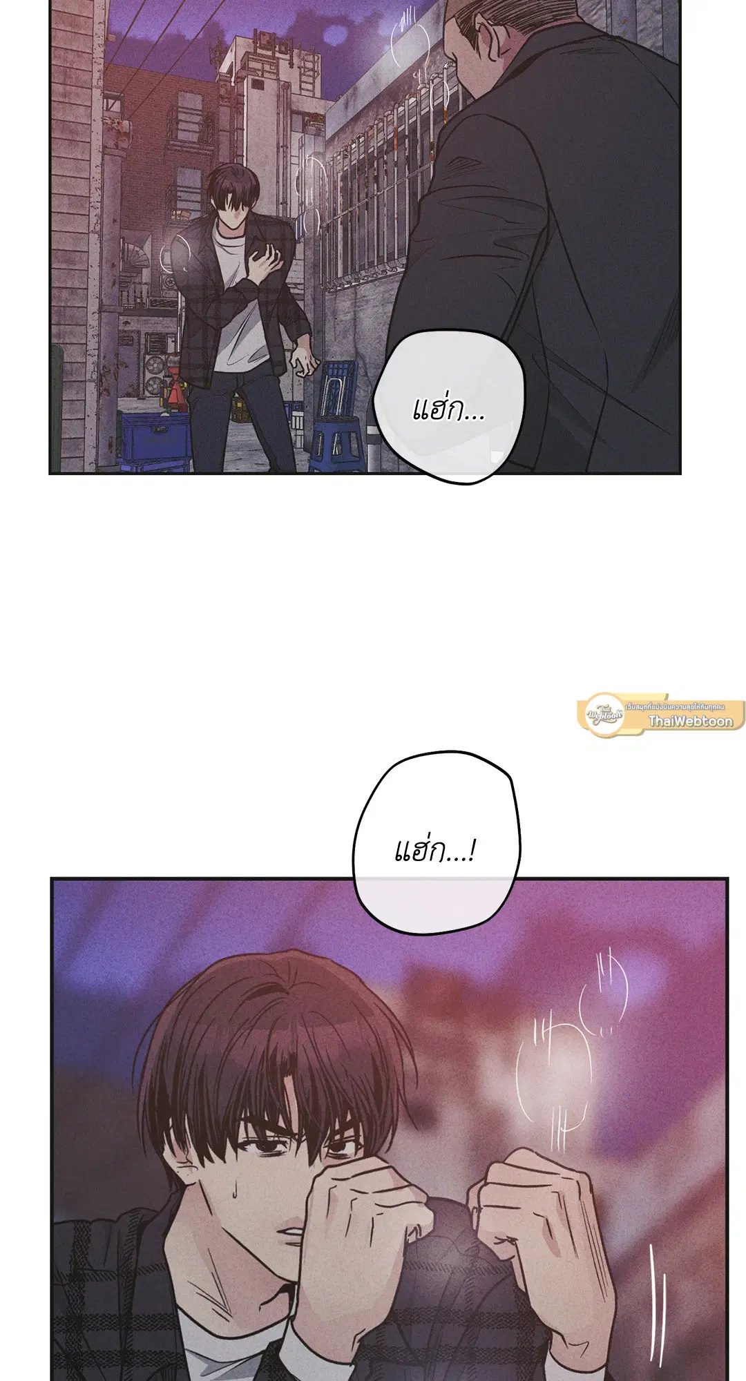 PAYBACK ตอนที่ 58 — page 73 of 80