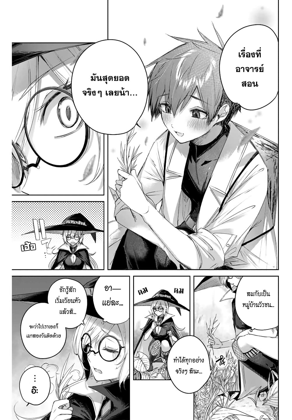 Henkyou no Yakushi, Miyako de S Rank Boukensha to naru เภสัชกรชายแดน กลายเป็นนักผจญภัยแรงก์ S ในเมืองหลวง เด็กหนุ่มจากหมู่บ้านวีรชนแข็งแกร่งไร้เทียมทานด้วยยาโคตรโกง ตอนที่ 11 — page 9 of 18