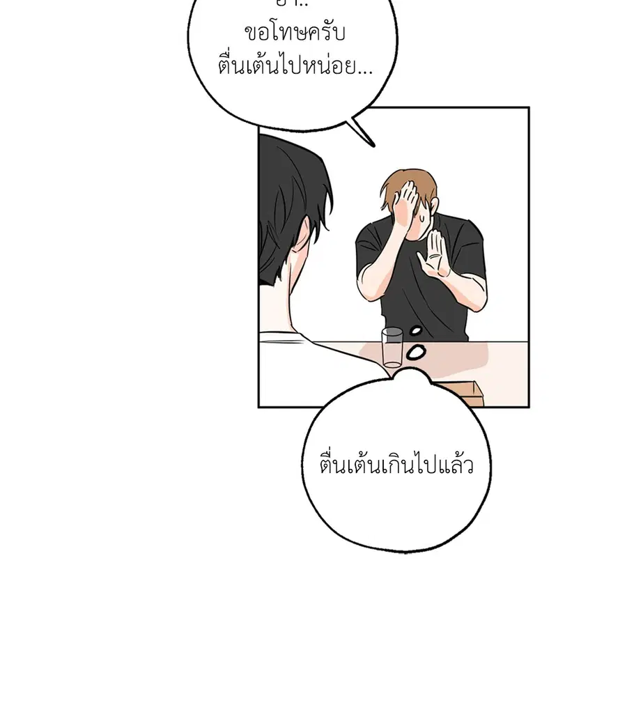 Lucky Paradise ตอนที่ 9 — page 12 of 54