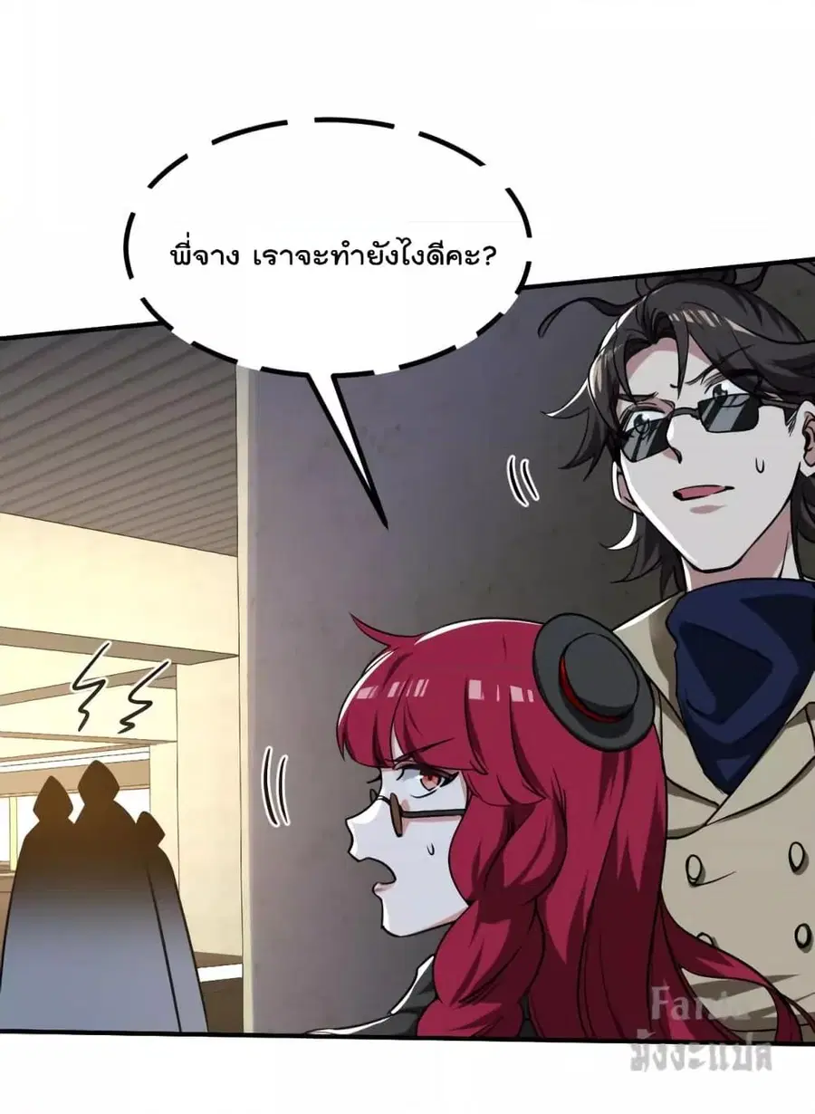 Dragon King Hall ตอนที่ 133 — page 7 of 35