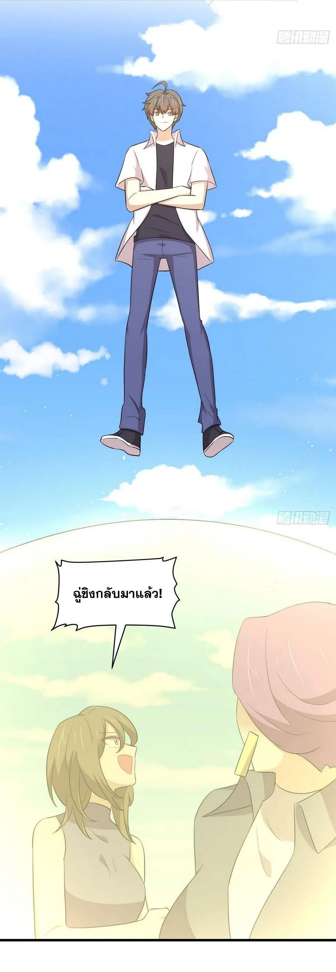 Immortal Swordsman in the Reverse World ตอนที่ 366 — page 23 of 46