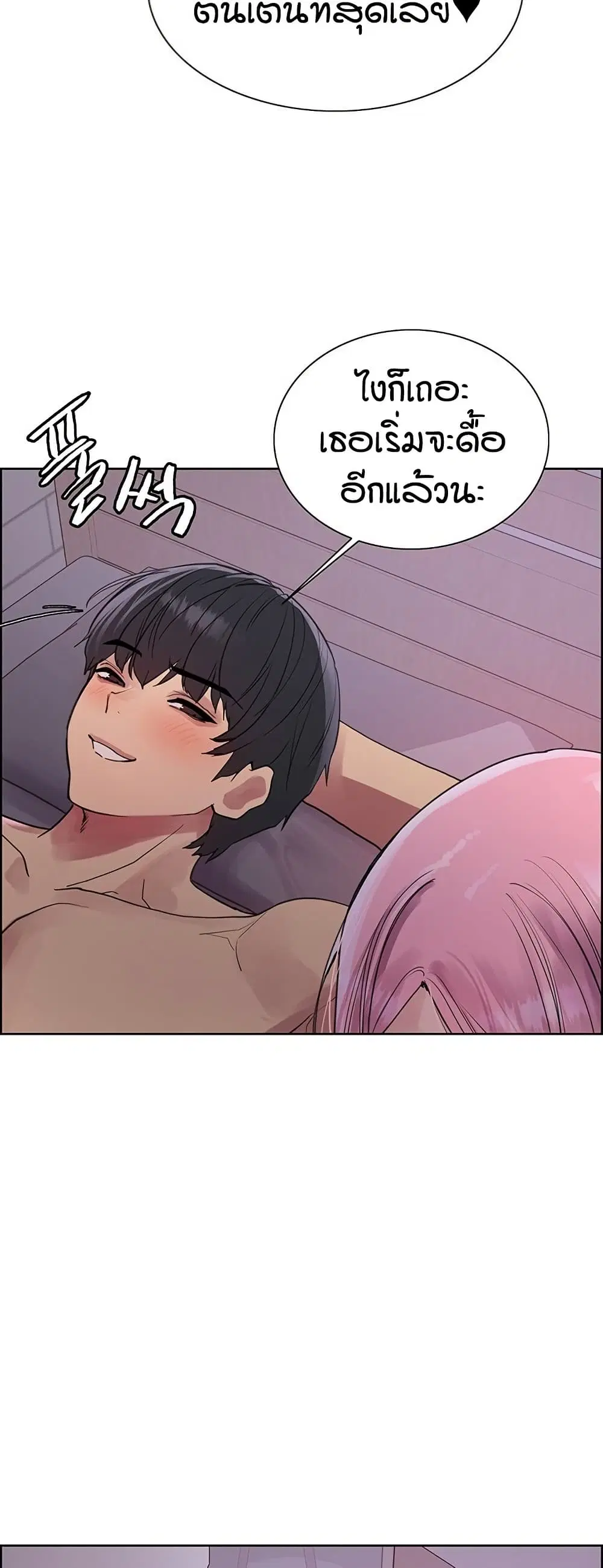 Sex-Stop Watch ตอนที่ 118 — page 37 of 52