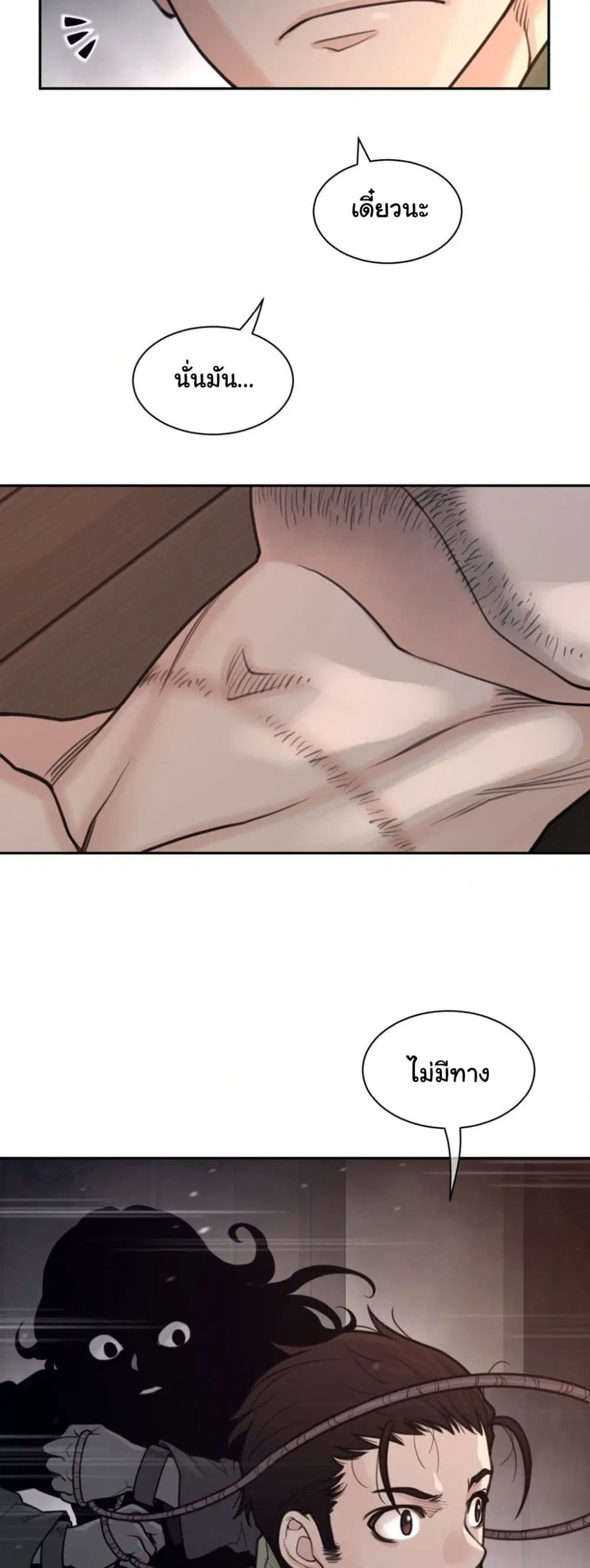 Perfect Half ตอนที่ 191 — page 27 of 31