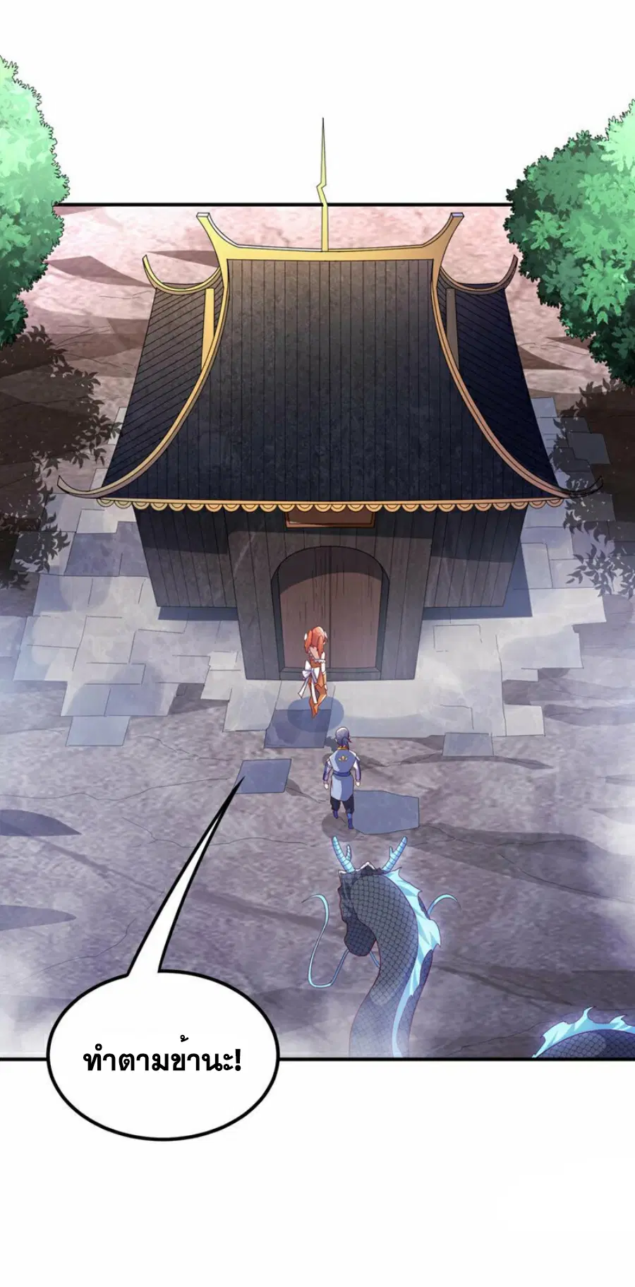 Wu Ni ตอนที่ 340 — page 10 of 36