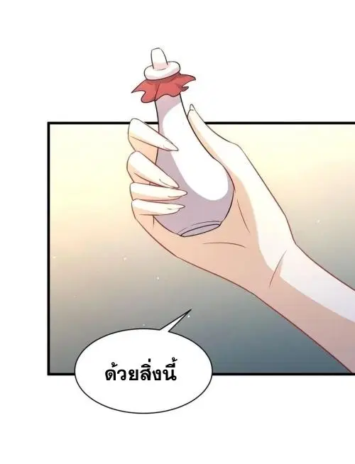 Immortal Swordsman in the Reverse World ตอนที่ 129 — page 20 of 50