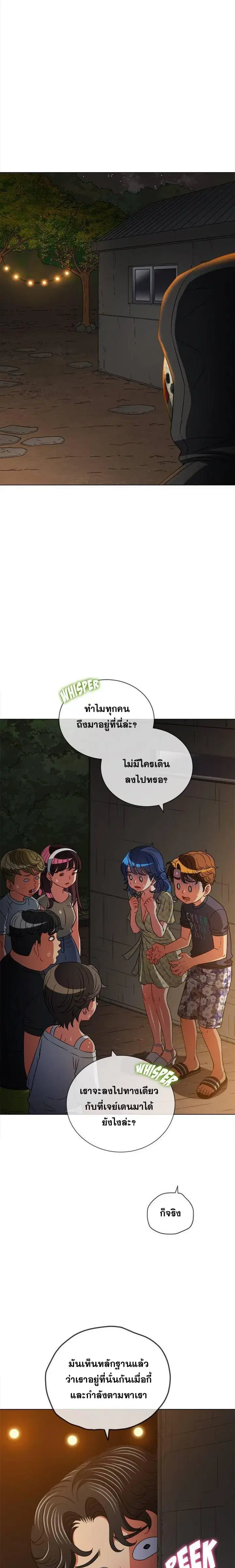 My High School Bully ตอนที่ 153 — page 8 of 20