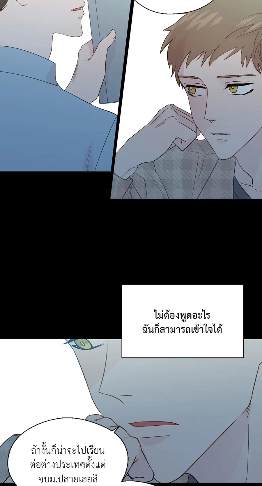 A Man of Virtue ตอนที่ 65 — page 35 of 62