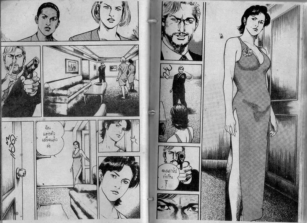 Heat ตอนที่ 122 — page 5 of 13