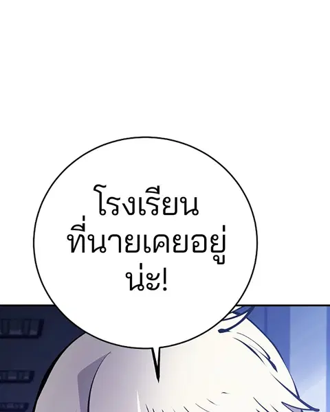 The Player ตอนที่ 77 — page 129 of 141